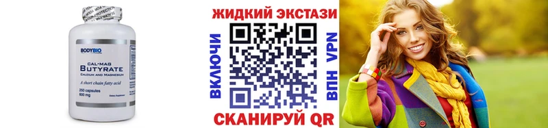 БУТИРАТ BDO 33% Нея