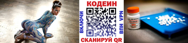 Codein напиток Lean (лин) Нея