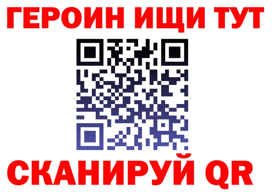 ГЕРОИН VHQ рабочий сайт площадка мега Нея