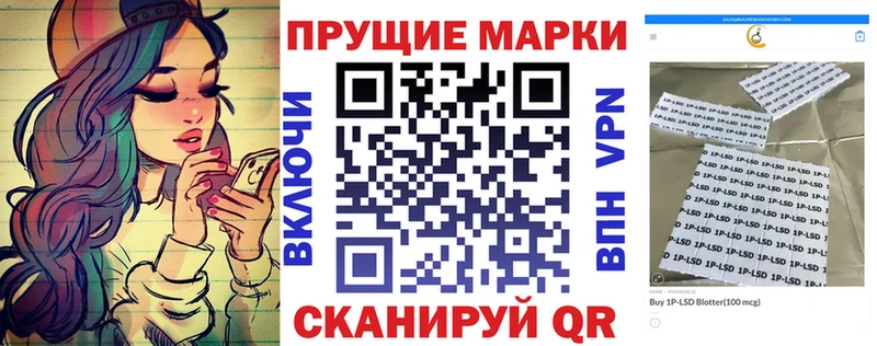 Наркотические марки 1500мкг  закладка  Нея 